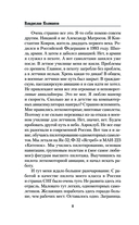 Шанс для истребителя — фото, картинка — 7