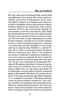 Шанс для истребителя — фото, картинка — 8