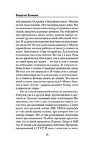 Шанс для истребителя — фото, картинка — 9