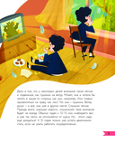 Что делать, если… с учебой или друзьями что-то идет не так? — фото, картинка — 14