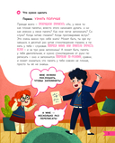 Что делать, если… с учебой или друзьями что-то идет не так? — фото, картинка — 6