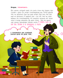 Что делать, если… с учебой или друзьями что-то идет не так? — фото, картинка — 7