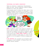 Что делать, если… с учебой или друзьями что-то идет не так? — фото, картинка — 9