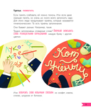 Что делать, если… с учебой или друзьями что-то идет не так? — фото, картинка — 10