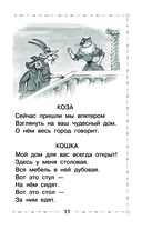 Двенадцать месяцев и другие сказки — фото, картинка — 11