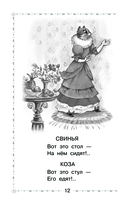 Двенадцать месяцев и другие сказки — фото, картинка — 12