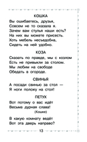 Двенадцать месяцев и другие сказки — фото, картинка — 13