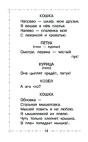 Двенадцать месяцев и другие сказки — фото, картинка — 14