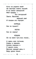 Двенадцать месяцев и другие сказки — фото, картинка — 15