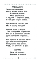 Двенадцать месяцев и другие сказки — фото, картинка — 5