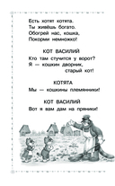 Двенадцать месяцев и другие сказки — фото, картинка — 6