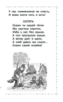 Двенадцать месяцев и другие сказки — фото, картинка — 7