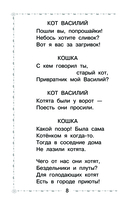 Двенадцать месяцев и другие сказки — фото, картинка — 8