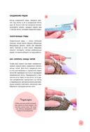 Тапочки крючком для всей семьи — фото, картинка — 12