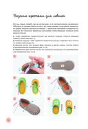 Тапочки крючком для всей семьи — фото, картинка — 13