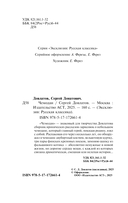 Чемодан — фото, картинка — 2