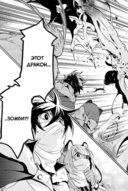 Восхождение Героя Щита. Том 3 — фото, картинка — 5