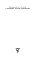 Мятежный провидец, гусар и романтик — фото, картинка — 1