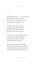 Мятежный провидец, гусар и романтик — фото, картинка — 11