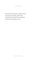 Мятежный провидец, гусар и романтик — фото, картинка — 12