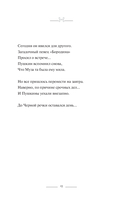 Мятежный провидец, гусар и романтик — фото, картинка — 14