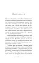 Мятежный провидец, гусар и романтик — фото, картинка — 4