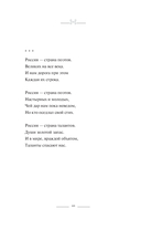 Мятежный провидец, гусар и романтик — фото, картинка — 9