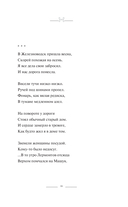 Мятежный провидец, гусар и романтик — фото, картинка — 10