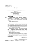 Знаки судьбы — фото, картинка — 1