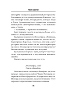 Знаки судьбы — фото, картинка — 11