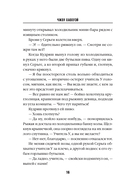 Знаки судьбы — фото, картинка — 13