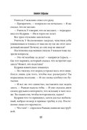 Знаки судьбы — фото, картинка — 14