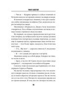 Знаки судьбы — фото, картинка — 15