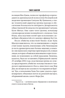 Знаки судьбы — фото, картинка — 3