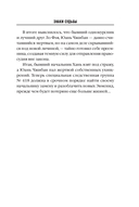 Знаки судьбы — фото, картинка — 4