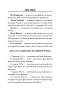 Знаки судьбы — фото, картинка — 6