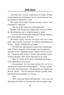 Знаки судьбы — фото, картинка — 8