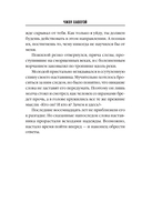 Знаки судьбы — фото, картинка — 9