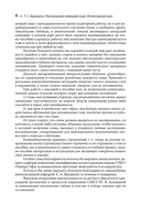 Разговорный немецкий язык — фото, картинка — 2