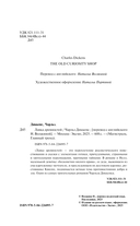 Лавка древностей — фото, картинка — 3