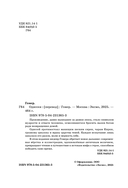 Одиссея — фото, картинка — 2