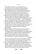 Одиссея — фото, картинка — 12