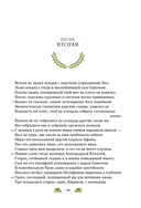 Одиссея — фото, картинка — 19