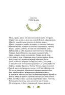 Одиссея — фото, картинка — 4