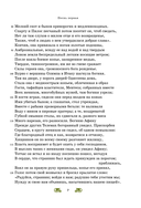 Одиссея — фото, картинка — 7