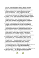 Одиссея — фото, картинка — 8