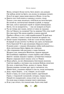 Одиссея — фото, картинка — 9