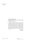 Русский Север. Уникальная Россия — фото, картинка — 1