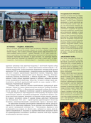 Русский Север. Уникальная Россия — фото, картинка — 12