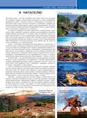 Русский Север. Уникальная Россия — фото, картинка — 2